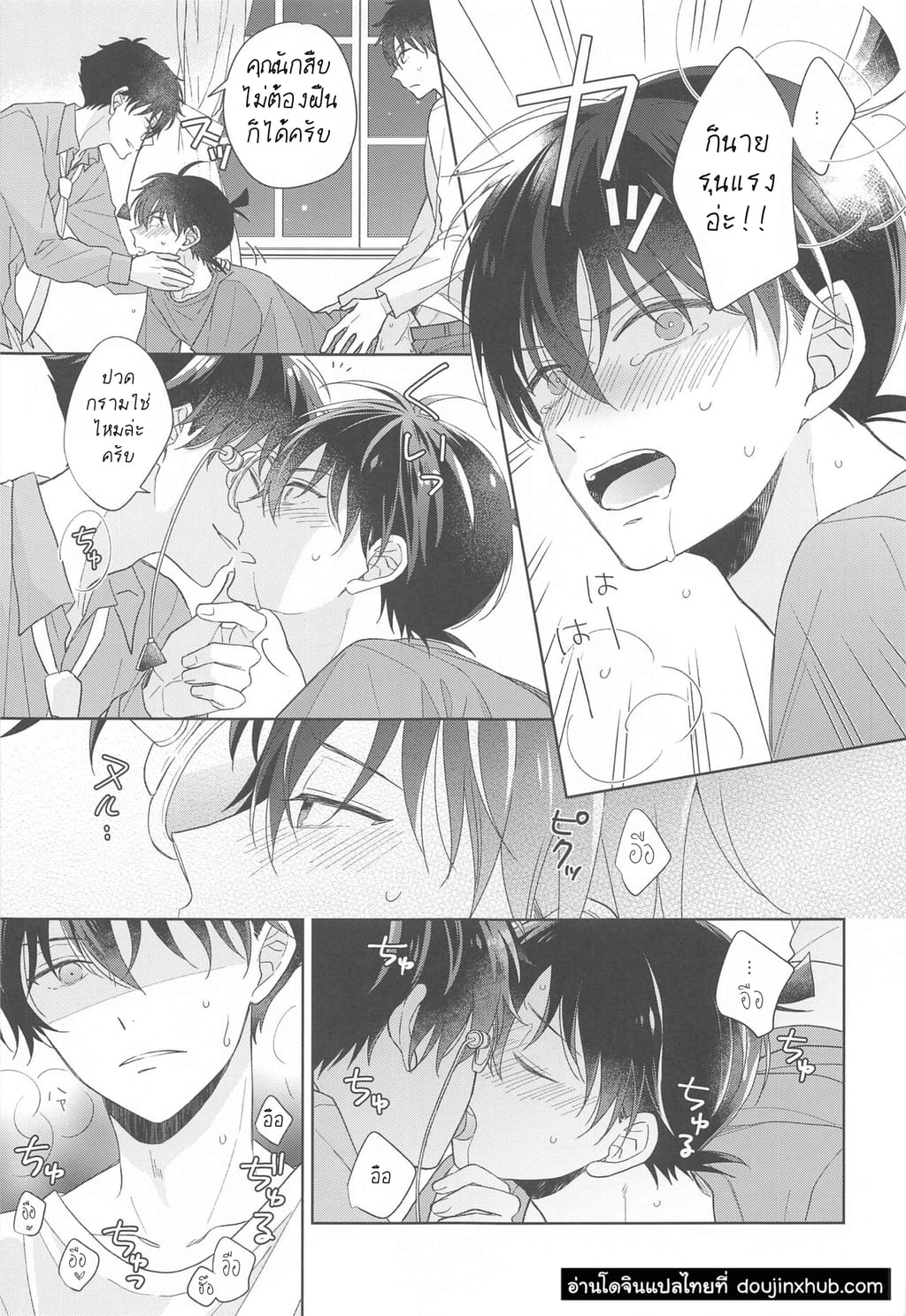 ยาอมฤตราตรีพิศวง